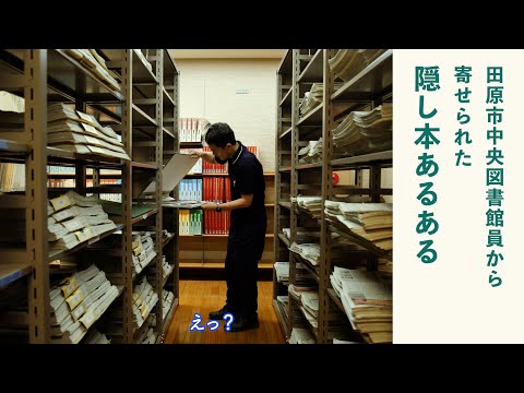人文社会学科 隠し本 あるある【本あるある再現VTR#11】