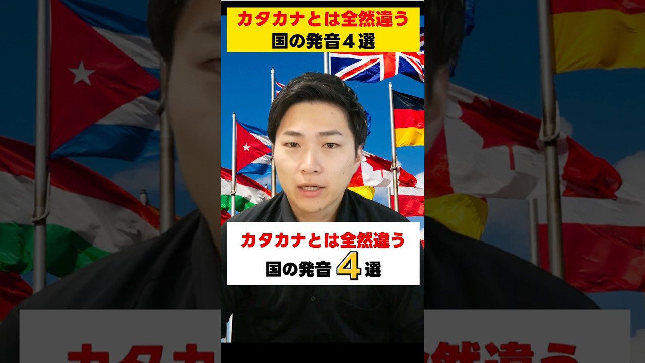 英語の発音が全然違う!? ウクライナ/ロシア/イスラエル/パレスチナ #発音