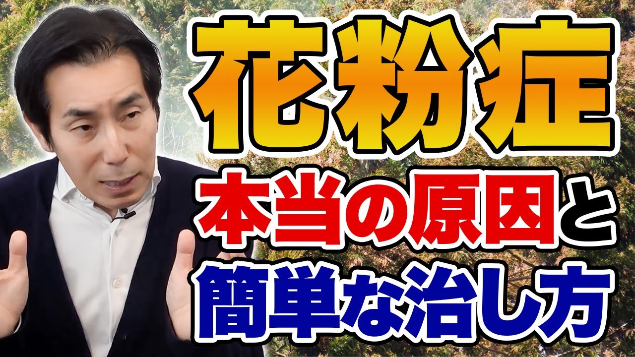 【即解消】今すぐできる花粉症対策！症状がひどくても超簡単に治せます！【リンパケア】