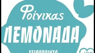 Χορηγοί 2ου Νυχτερινού Ελαφιού Βαρυμπόμπης