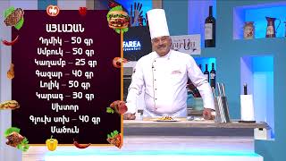 Եփող թափողները / Epogh tapoghnere / Episode 235