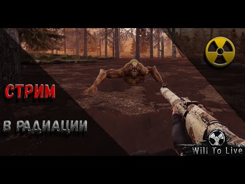 Will To Live Online.Найти тайник Киры.