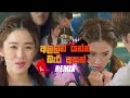 Allan Yanna Beri Athak REMIX අල්ලන් යන්න බැරි අතක් Thisaru Remix