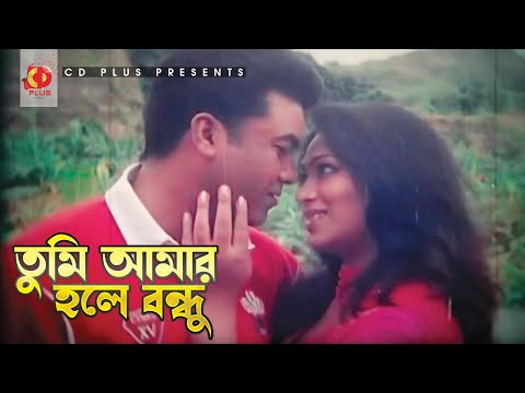 Tumi Amar Hole Bondhu | Manna | Popy | Mim | Monir Khan | Jogot Songsar | Bangla Movie Song
