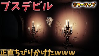 【フォートナイト】FPS視点のホラーマップがマジで怖かったwwwイヤホンつけてみ　クリエイティブ　脱出マップ　おすすめ　ホラーゲーム　Fortnite escape creative map