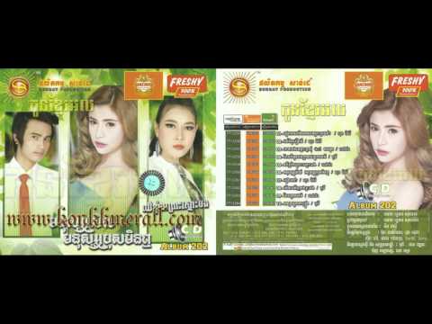 Merl Khernh Bong Khlas Phong - Boti