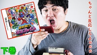 複数人で遊ぶゲームを、一人で遊んだ男の末路... 絶叫戦士サケブレイン 実況 Part02