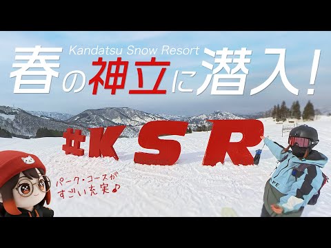 Video: 【神立スノーリゾート】初中級者も攻めれる春雪パークやコースをレポ【女ひとりスノボ旅】