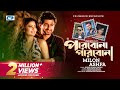 Parbona Parbona পারবোনা পারবোনা Milon Ashfa Ashfaq Rana Official Music V