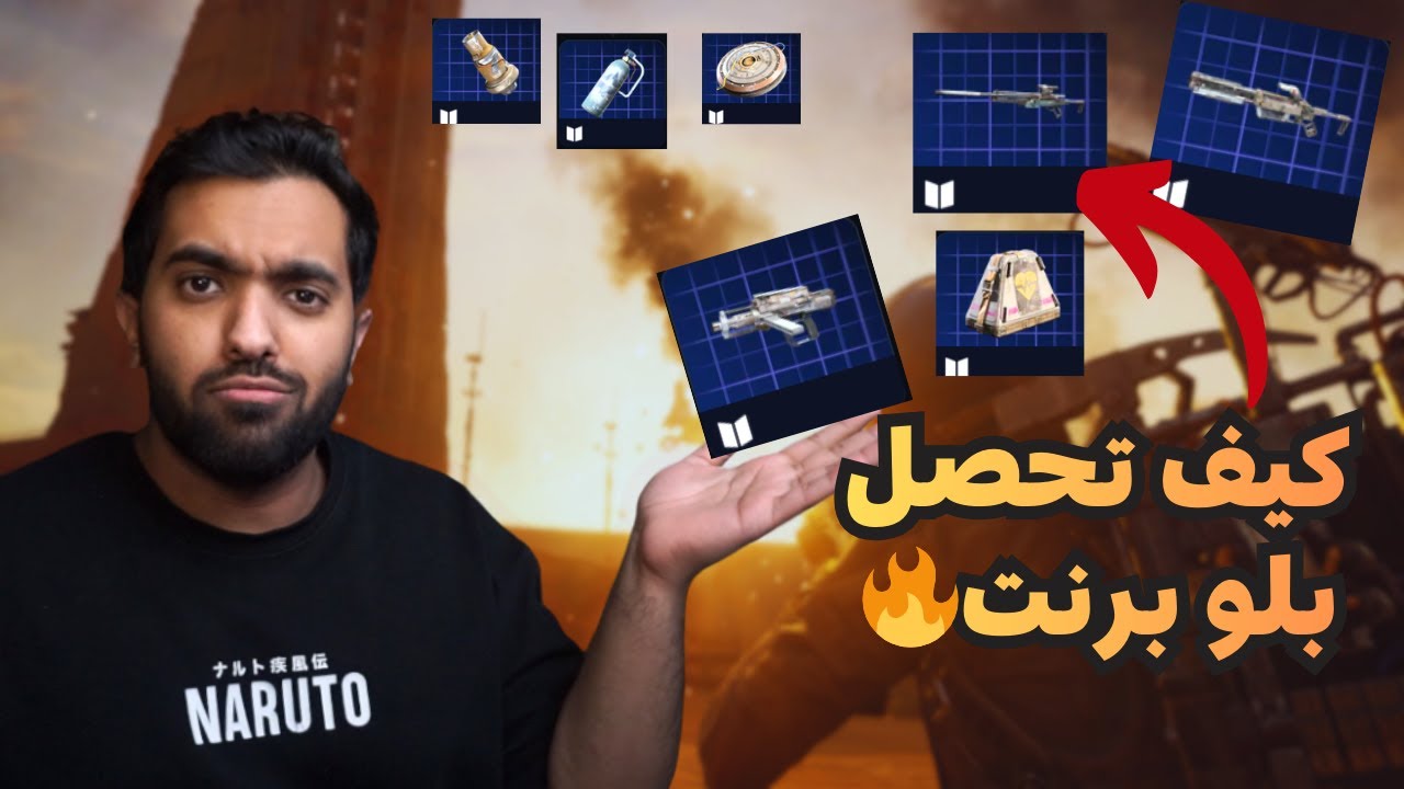 أفضل ماب تحصل فيه البلوبرنت؟ (فايت الماترياخ🔥) | Arc Raiders