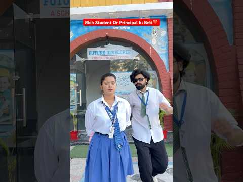 Rich Student Or Principal ki Beti❤️ #shorts #ytshorts #teratrigun  #richstudent #principalkibeti