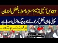 Maulana Fazal Ur Rehman Rejects 27 Constitutional Amendments Blasting Press Conference Hum News