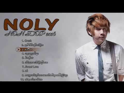 [Nonstop] Top,Collection Noly Record  បទពីរោះៗ「Khmer oriGinal sonG」♫