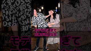 モテなさ過ぎて日常が地獄な女