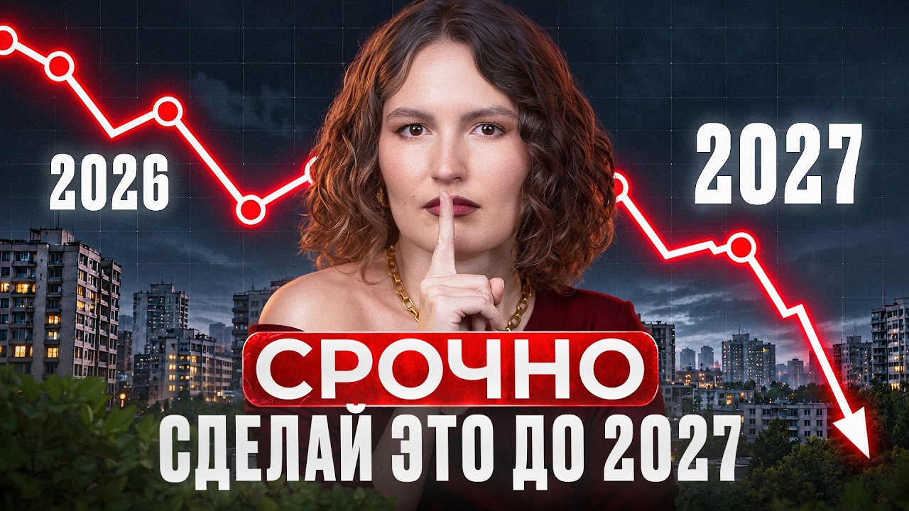 5 ОБЯЗАТЕЛЬНЫХ шагов для ПОВЫШЕНИЯ ваших финансов! / Что должен сделать КАЖДЫЙ до 2027?