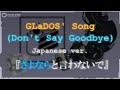 【GLaDOS UTAU】Don't Say Goodbye [GLaDOS' Song ...