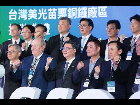 Video link:Premier Cho Jung-tai speaks at Micron Technology's Taiwan Miaoli Tongluo Site Unveiling Ceremony (Open new window)