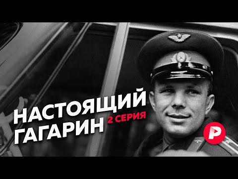 Yuriy Gagarin, the first man in space. Part two