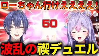 もねちとの禊デュエルでローちゃんの50パンチに粛清される長尾【梢桃音/長尾景/にじさんじ/切り抜き/遊戯王マスターデュエル】