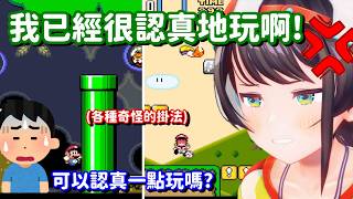 居然懷疑這隻鴨子沒在認真玩… 真是太失禮了 這已經是她認真時的實力了呀!!【Hololive中文精華】【大空昴】