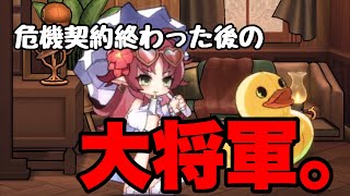 【アークナイツ】仕事中に突然思いついた意味のわからない動画その166