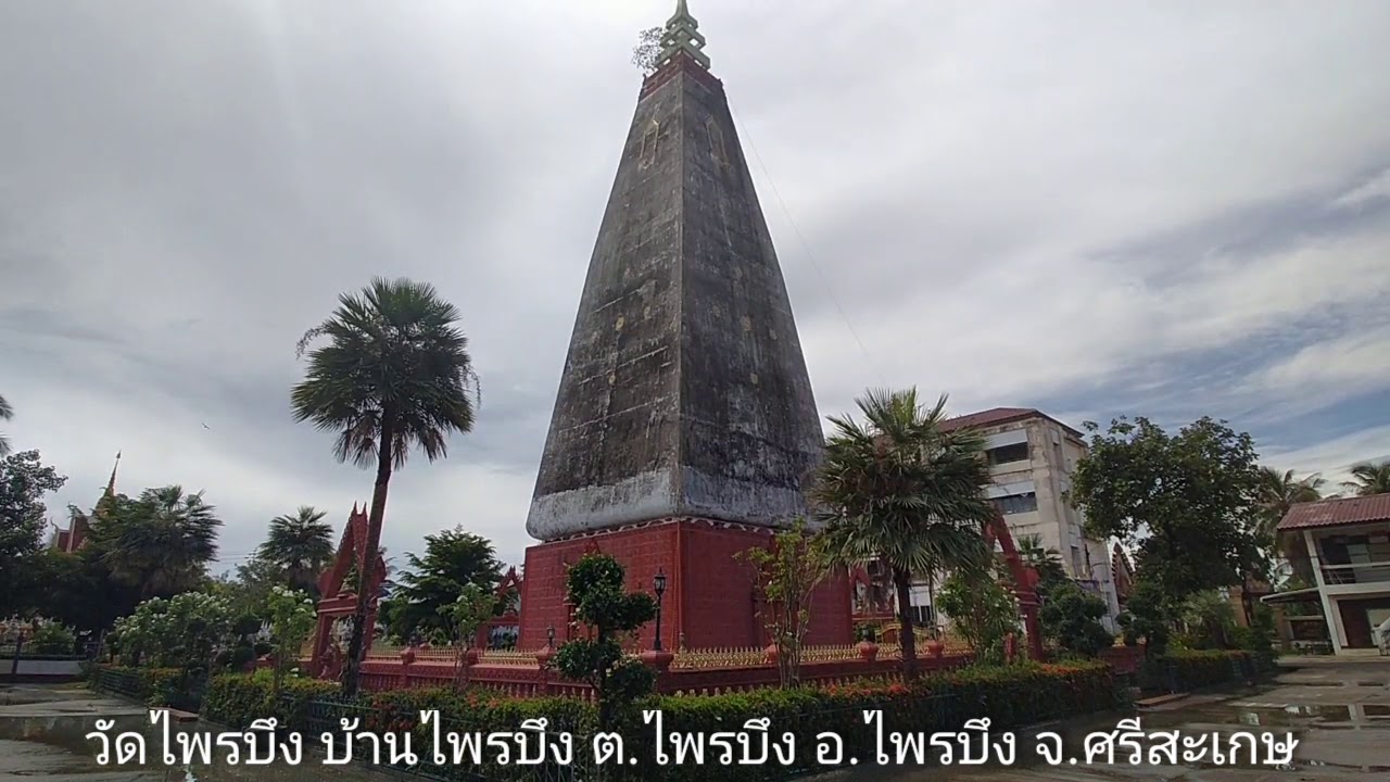 Wat Ban Phrai Bueng