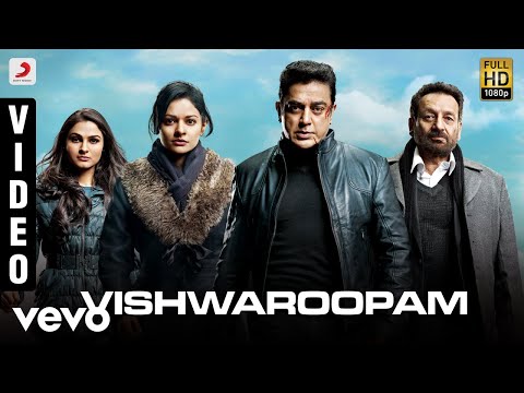 Vishwaroopam Telugu - Title Track Telugu Lyric Video | Kamal Haasan