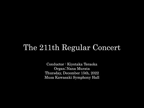 早稲田大学交響楽団　第211回定期演奏会　ダイジェスト