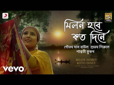 Milon Hobey Koto Diney — watch video