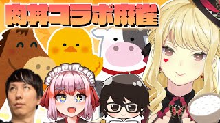 【麻雀/天鳳】ライス担当のルイスです！【ルイス・キャミー/にじさんじ】