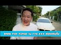 ซ่อม