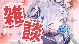 【雑談】まったり夜の雑談配信【#ラジオ 】