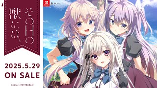 Sono Hi no Kemono ni wa video 1