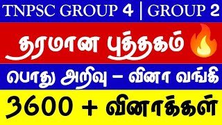 Quality book🔥3640 questions ✅ General Knowledge Questions | TNPSC 2026 : GROUP 4 / VAO | GROUP 2 ...