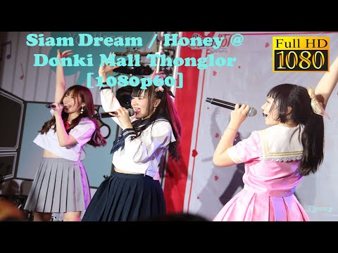 200216 Siam☆Dream / Honey @ Donki Mall Thonglor [1080p60]