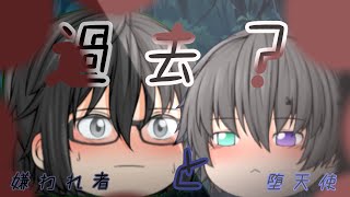 【ゆっくり茶番】過去？(？？編)