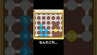 順番通りに進むコレクレーのミニゲームが難しすぎました...