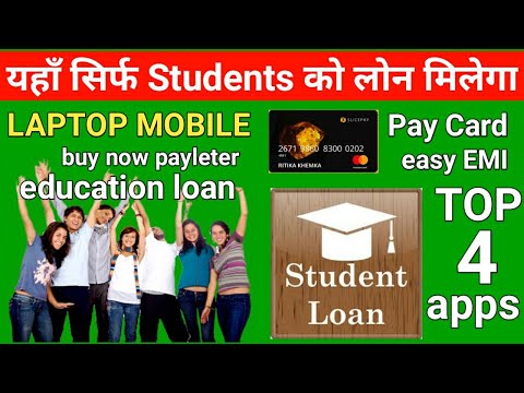 Only Students Loan : buy Laptops Mobile now Payleter | easy emi , bike loan , Credit card Video