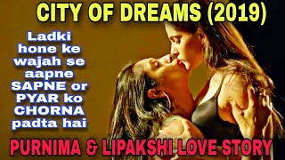 CITY OF DREAMS (2019) S1 EXPLAINED IN HINDI |PURNIMA & LIPAKSHI LOVE STORY |Disney+ Hotstar Original
