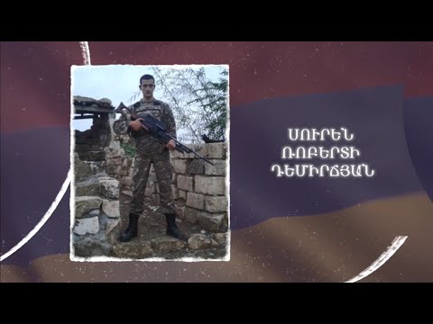 Ձեզ բացակա չենք դնի․ Սուրեն Դեմիրճյան