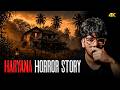 The Haryana Horror Story HAUNTED FARMHOUSE