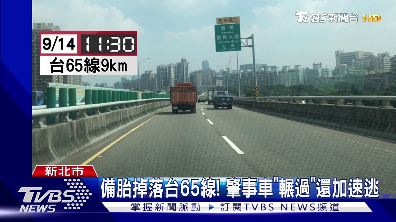 小心!輪胎從「底盤飛出」 遊覽車遭迎面撞