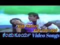 Kempu Suryana Kempu Surya ಕೆಂಪು ಸೂರ್ಯ Kannada Video Songs