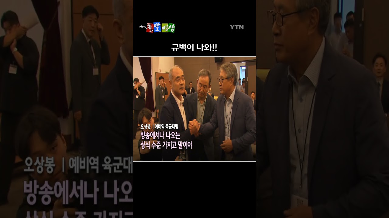 국군사관학교 창설 공청회의 쟁점