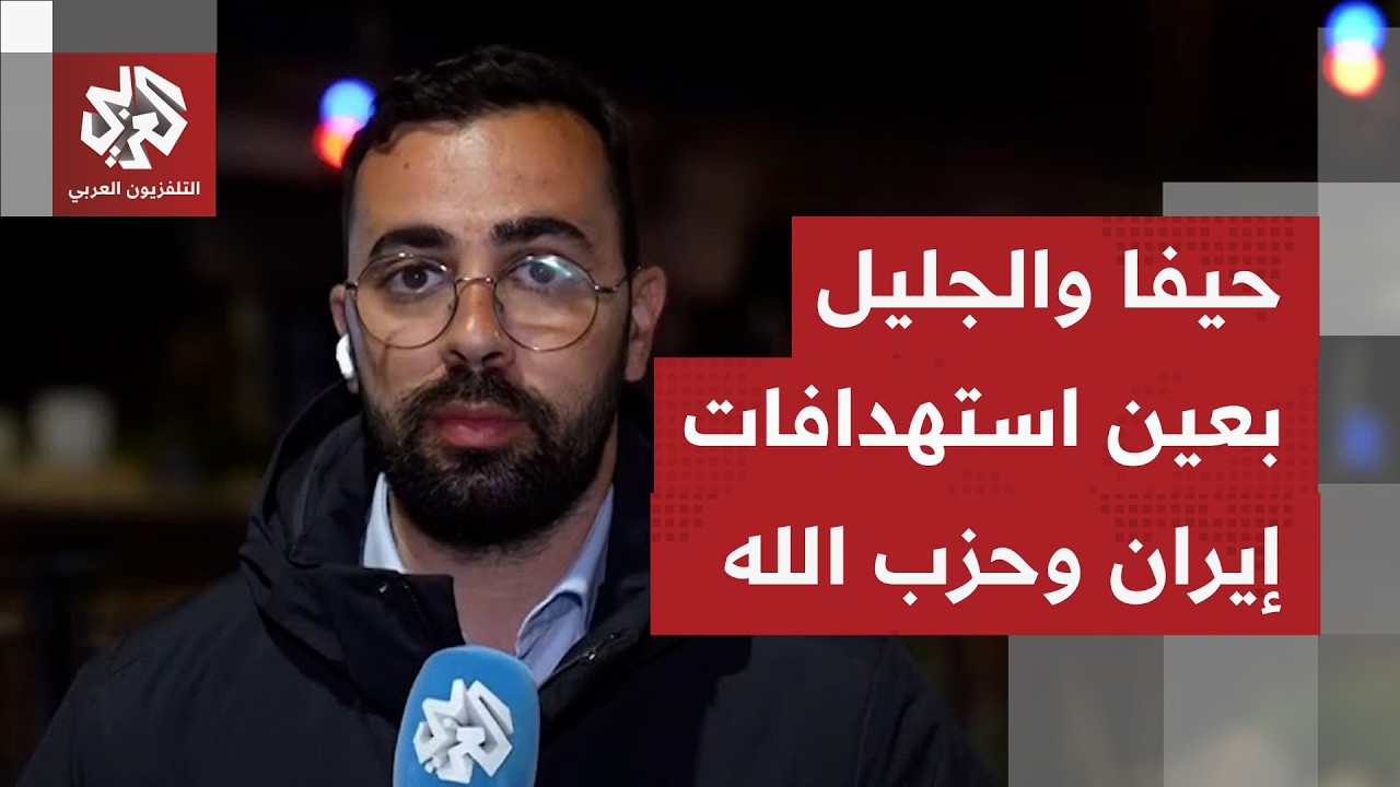 انفجارات بحيفا وخليجها بعد رشقة من إيران وبدء صلية صاروخية من لبنان بإصبع ال?