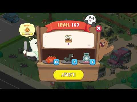 위 베어 베어스 더 퍼즐 LEVEL 167
