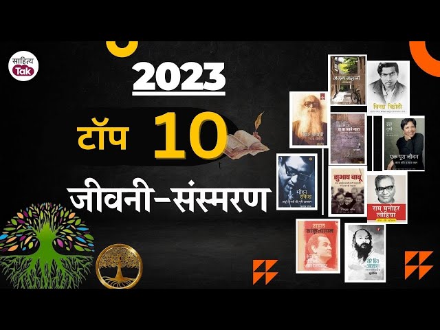 best biography books in hindi