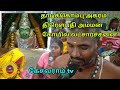 தாடிக்கொம்பு அகரம் திரௌபதி அம்மன் கோ