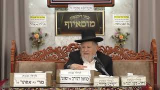 הרב מאיר מזוז | דף היומי | בית הכנסת מוסאיוף