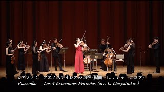 Download lagu Piazzolla:Las 4 Estaciones Porteñas(arr. L. Desyatnikov) & Ave Maria / ピアソラ:ブエノスアイレスの四季 & アヴェ・マリア mp3 Download lagu Piazzolla:Las 4 Estaciones Porteñas(arr. L. Desyatnikov) & Ave Maria / ピアソラ:ブエノスアイレスの四季 & アヴェ・マリア mp3